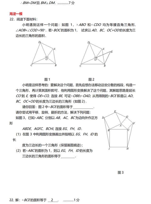 中考数学重难点之全等三角形精选模拟试题，附带详细答案