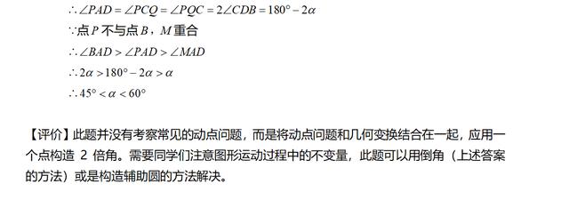 中考数学重难点之全等三角形精选模拟试题，附带详细答案