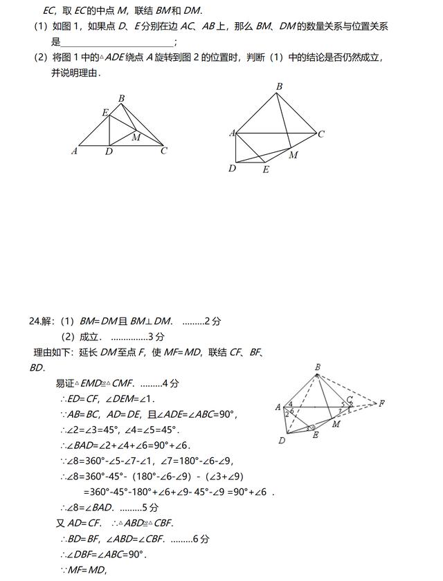 中考数学重难点之全等三角形精选模拟试题，附带详细答案