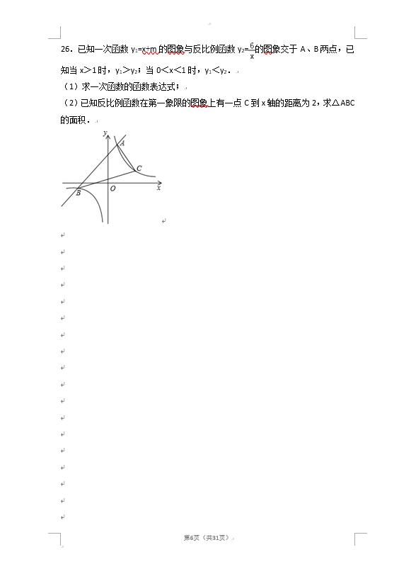 2018中考数学年仿真密卷——第四套（共五套）