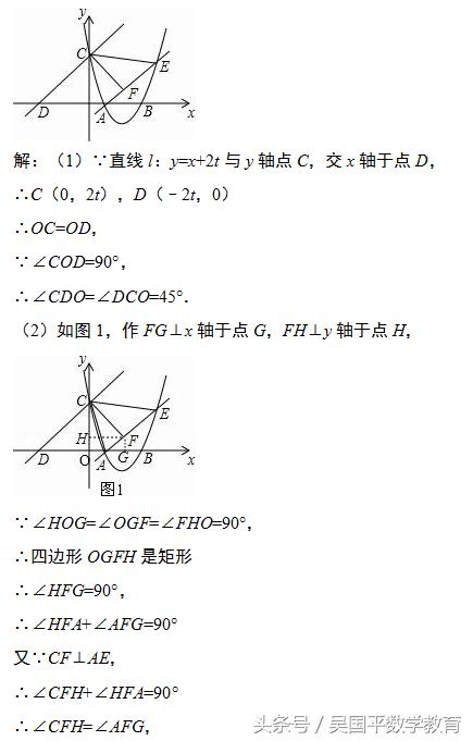 冲击2018年中考数学，专题复习45：二次函数综合题型