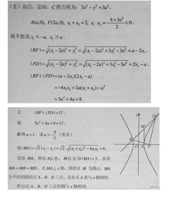 圆锥曲线经典例题汇编（一）