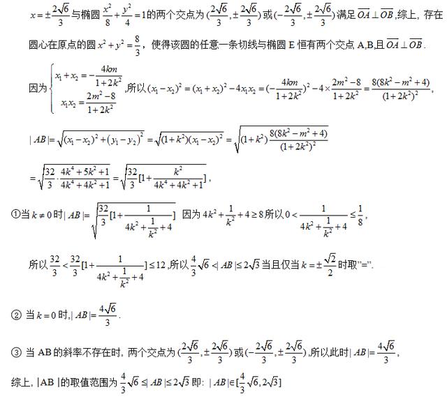 高中数学：圆锥曲线所有题型归纳，没有想象的那么多，就这几种