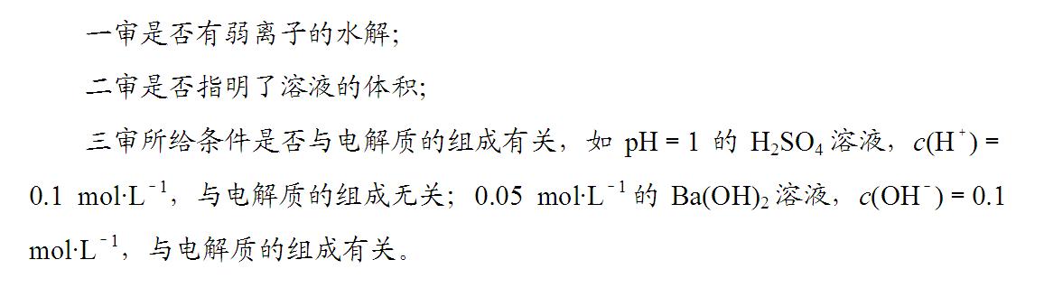 高中化学常用计量考点解题技巧