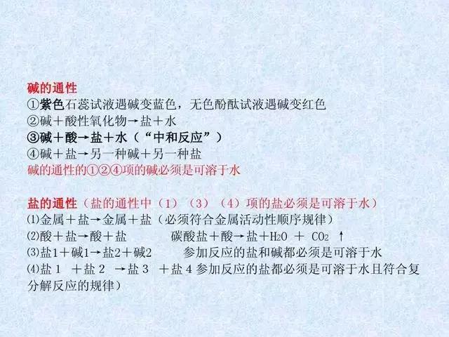 最全初中化学知识点归纳总结！收好这37张图！化学高分不是难事！