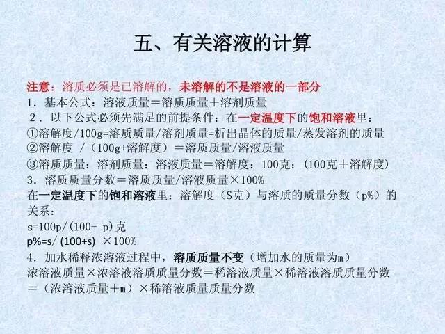 最全初中化学知识点归纳总结！收好这37张图！化学高分不是难事！