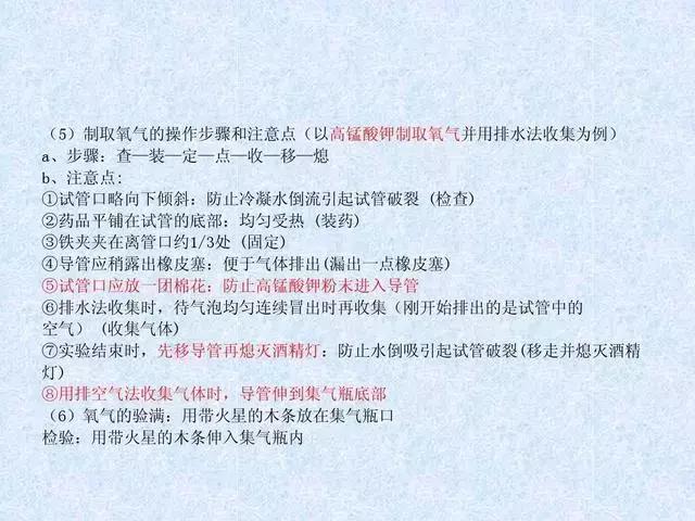 最全初中化学知识点归纳总结！收好这37张图！化学高分不是难事！