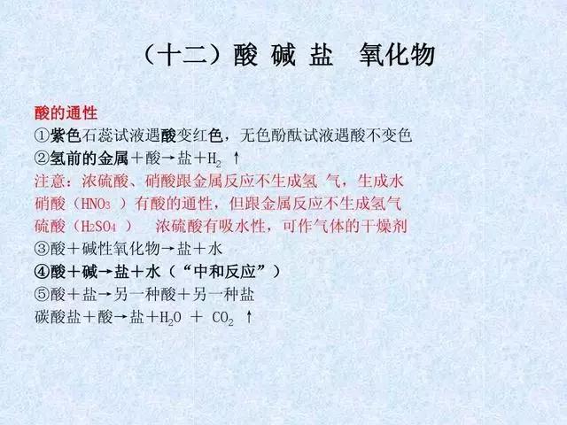 最全初中化学知识点归纳总结！收好这37张图！化学高分不是难事！