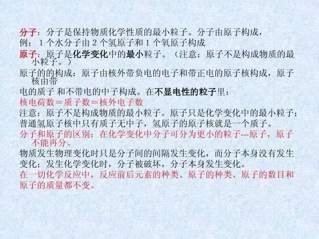 最全初中化学知识点归纳总结！收好这37张图！化学高分不是难事！