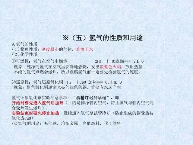 最全初中化学知识点归纳总结！收好这37张图！化学高分不是难事！