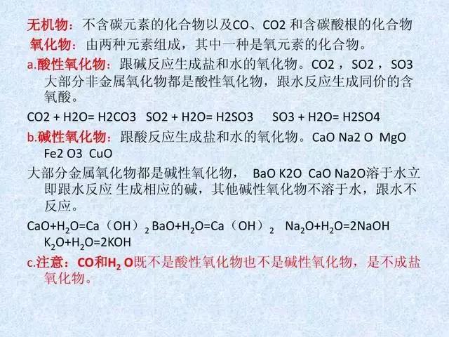 最全初中化学知识点归纳总结！收好这37张图！化学高分不是难事！