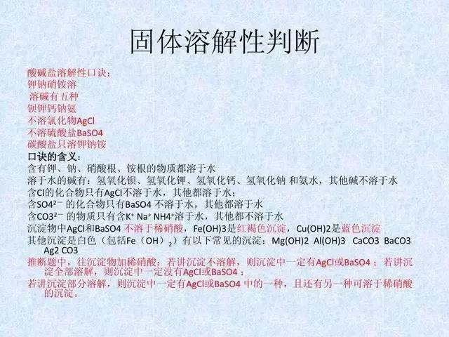 最全初中化学知识点归纳总结！收好这37张图！化学高分不是难事！