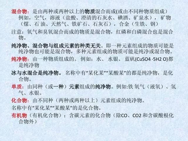 最全初中化学知识点归纳总结！收好这37张图！化学高分不是难事！