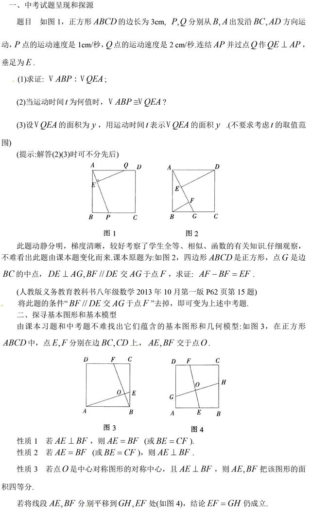 掌握这几种中考数学几何模型，孩子分分钟破解压轴大题！