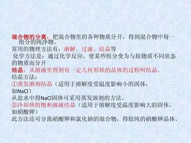 最全初中化学知识点归纳总结！收好这37张图！化学高分不是难事！