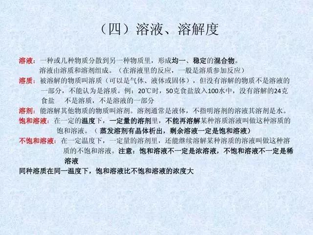 最全初中化学知识点归纳总结！收好这37张图！化学高分不是难事！