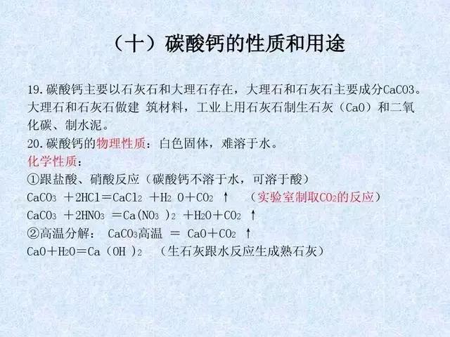 最全初中化学知识点归纳总结！收好这37张图！化学高分不是难事！