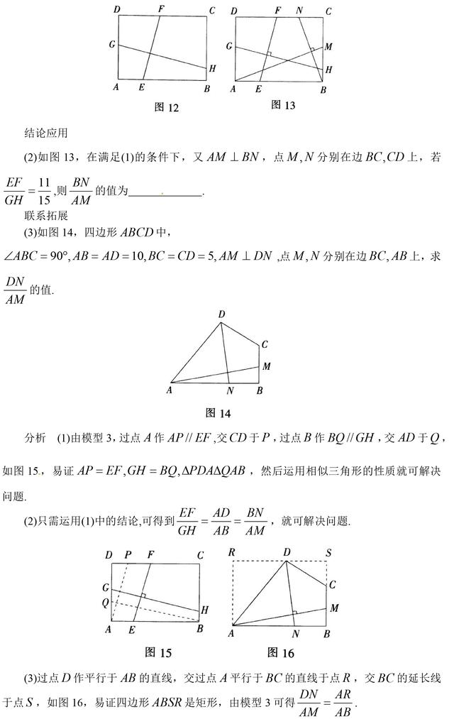 掌握这几种中考数学几何模型，孩子分分钟破解压轴大题！