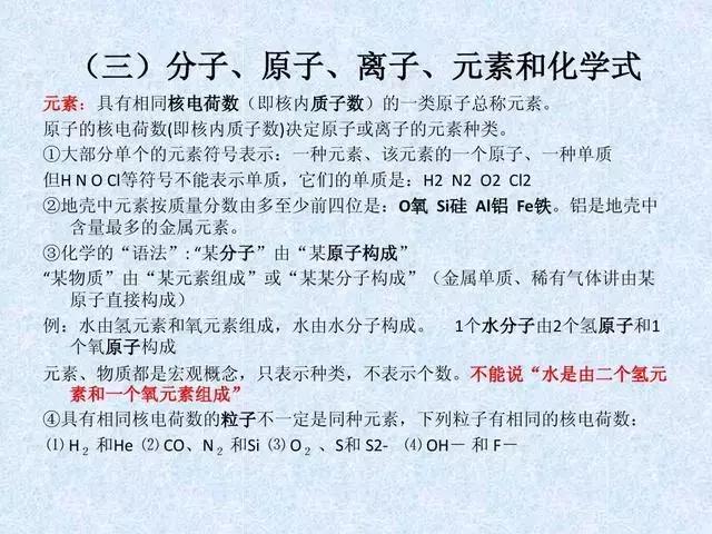 最全初中化学知识点归纳总结！收好这37张图！化学高分不是难事！