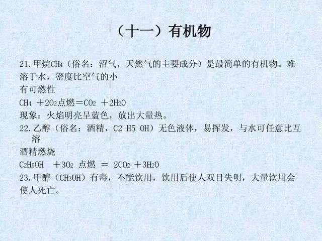 最全初中化学知识点归纳总结！收好这37张图！化学高分不是难事！