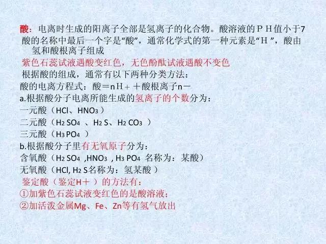 最全初中化学知识点归纳总结！收好这37张图！化学高分不是难事！