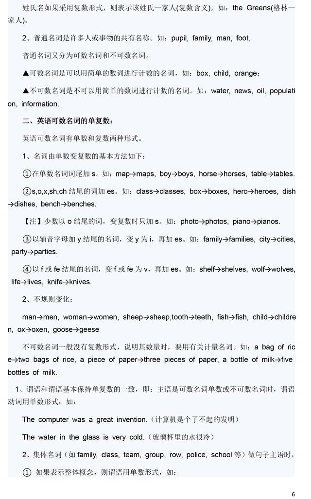 掌握这些中考单项选择题句型及知识点，中考选择题得高分！