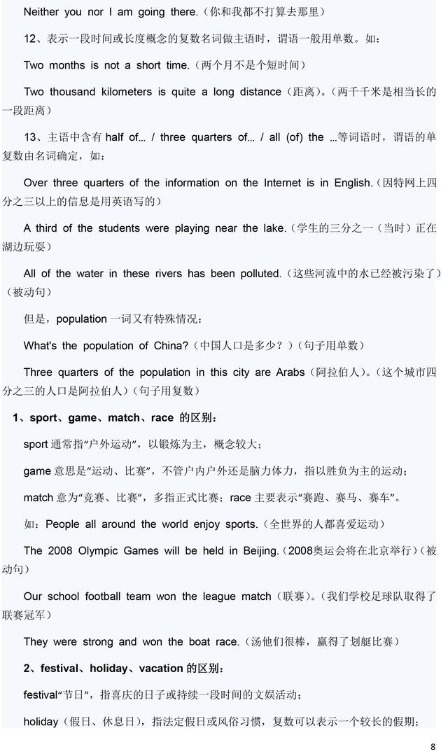 掌握这些中考单项选择题句型及知识点，中考选择题得高分！