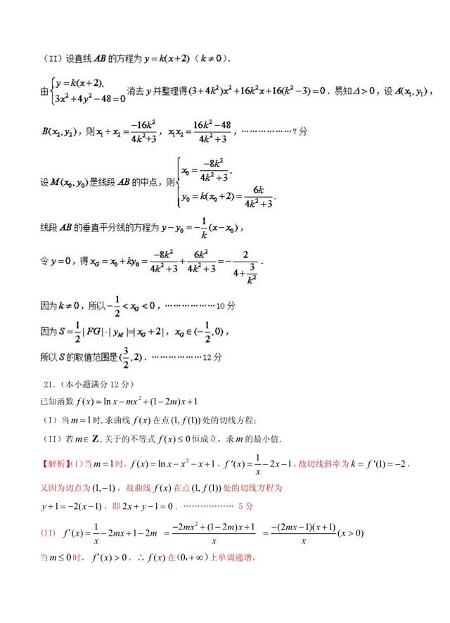 高考预测卷（四）文-2018年全国高考数学考前复习大串讲