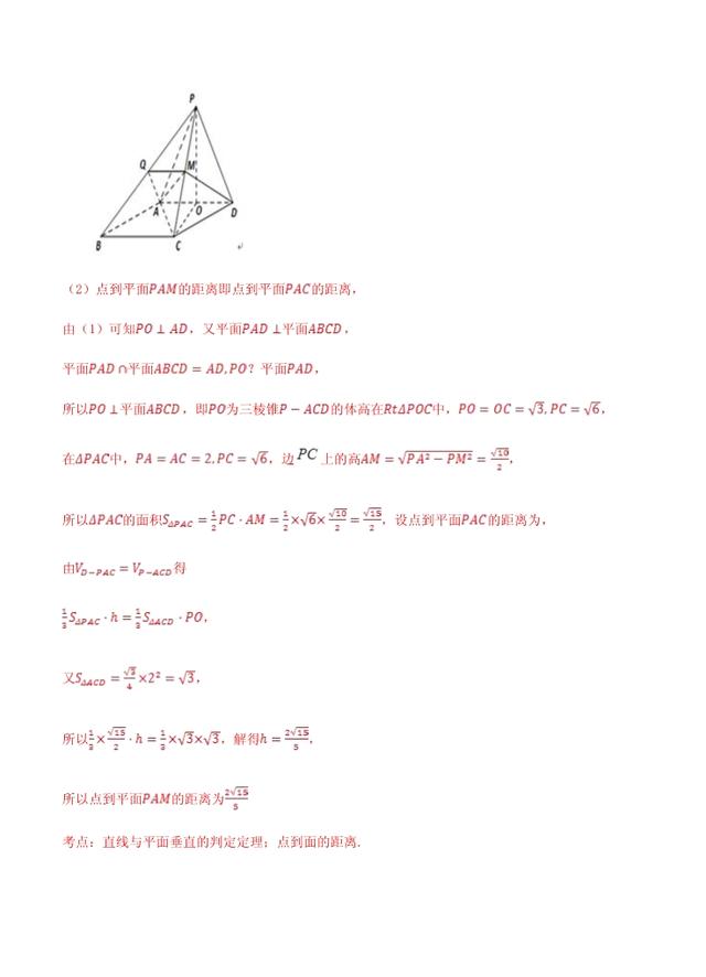 高考预测卷（二）文-2018年全国高考数学考前复习大串讲