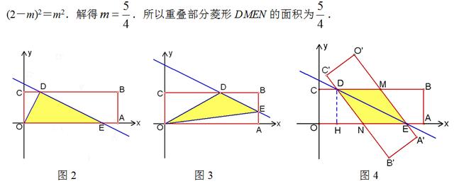 中考数学经典例题详解3