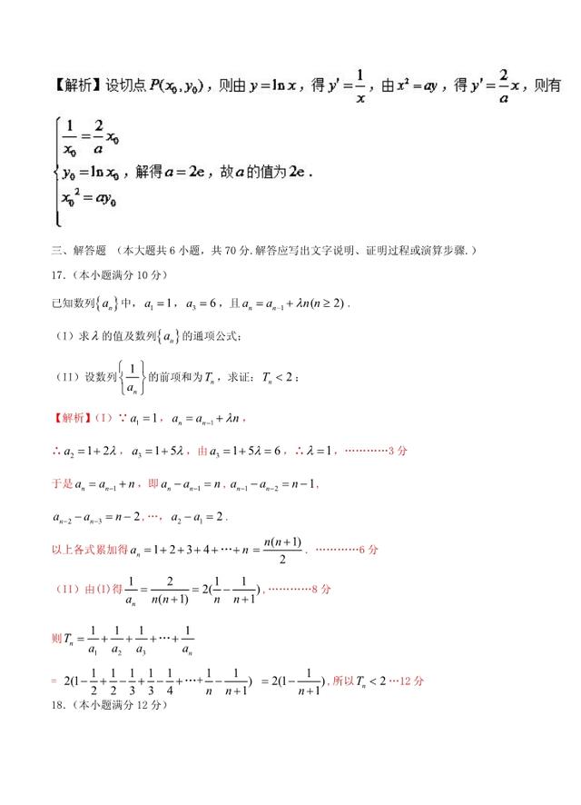 高考预测卷（四）文-2018年全国高考数学考前复习大串讲