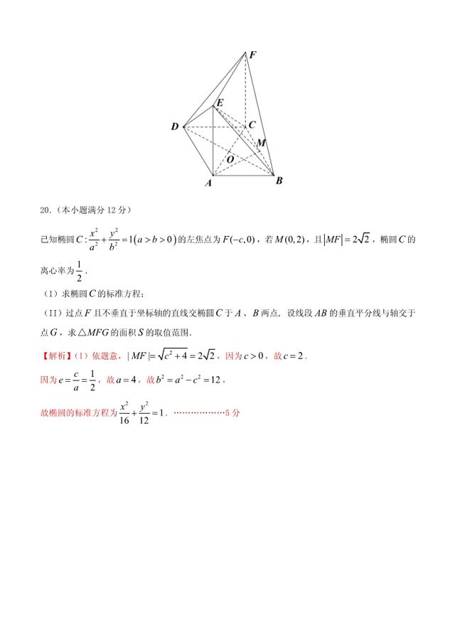 高考预测卷（四）文-2018年全国高考数学考前复习大串讲