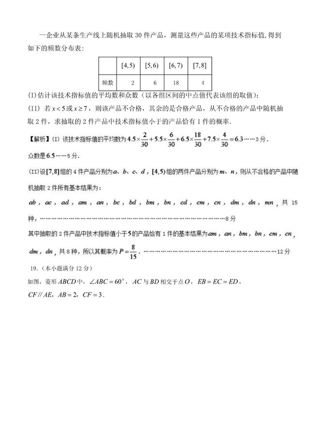 高考预测卷（四）文-2018年全国高考数学考前复习大串讲