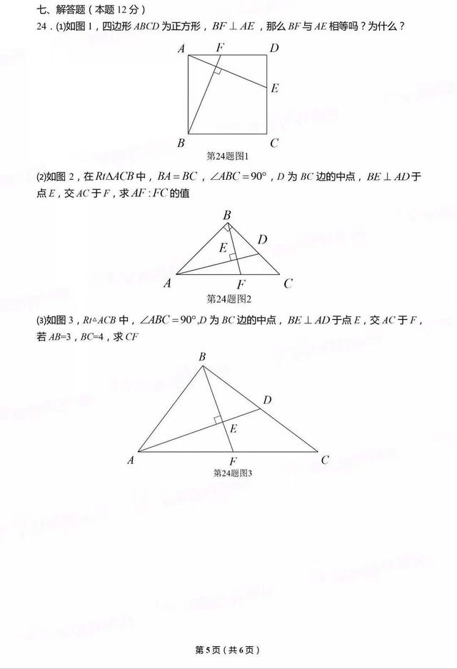 中考数学一模题