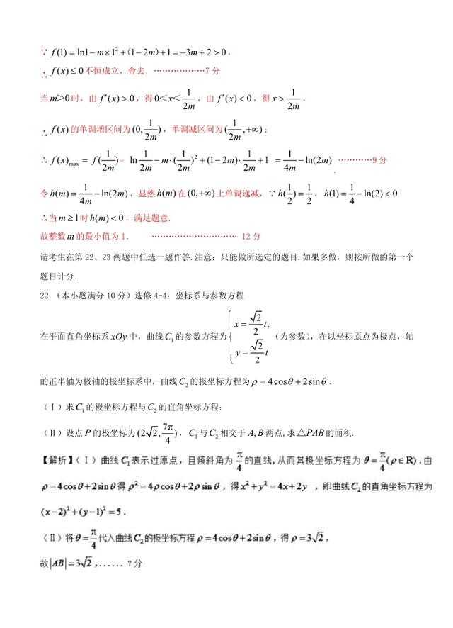 高考预测卷（四）文-2018年全国高考数学考前复习大串讲