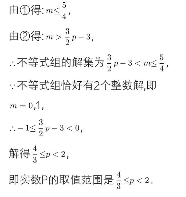 中考数学易错题收集：一道新定义题的解析，你孩子也容易做错噢！