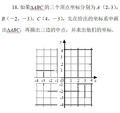 初一数学辅导连载之七——人教版七下第七章第一单元自测