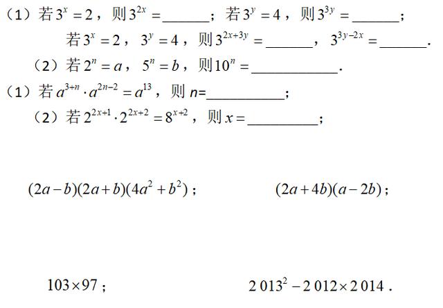 期中考试来了莫要慌，复习资料来帮助，知识与题型总结（初一版）