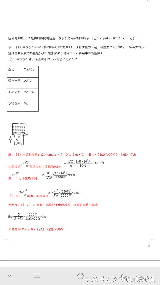 2018年中考物理学科内综合计算题之力热电综合计算