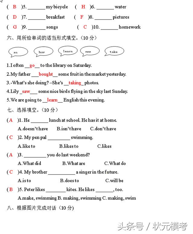 2018六年级下册英语期中模拟试题-务实基础｜人教(PEP)（含答案）