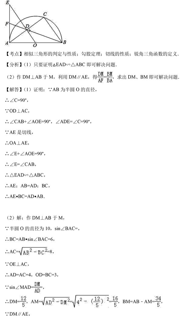 初三下册数学丨特殊角的三角函数