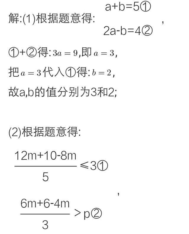 中考数学易错题收集：一道新定义题的解析，你孩子也容易做错噢！