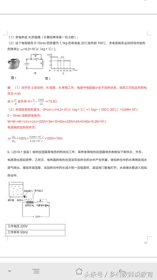 2018年中考物理学科内综合计算题之力热电综合计算