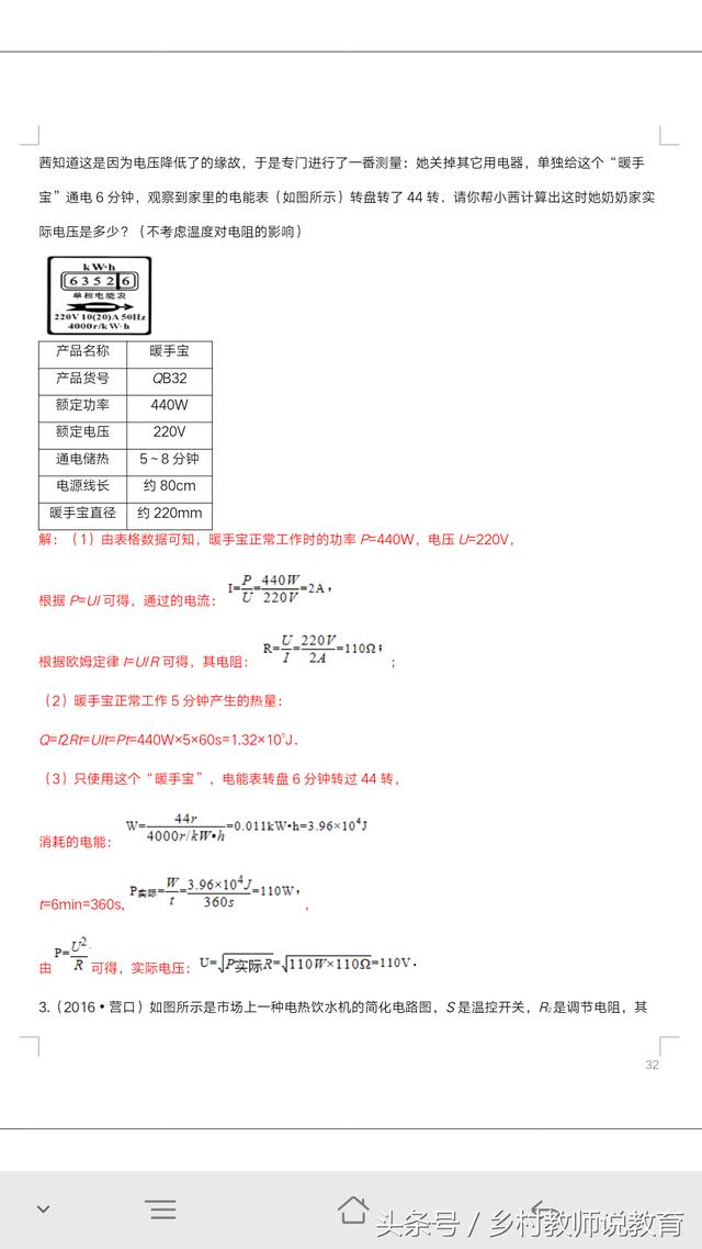 2018年中考物理学科内综合计算题之力热电综合计算