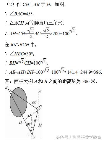 冲击2018年中考数学，专题复习48：解直角三角形的应用