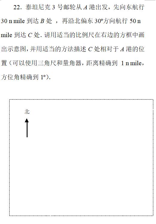 初一数学辅导连载之九——人教版数学七下期中模拟试卷附答案