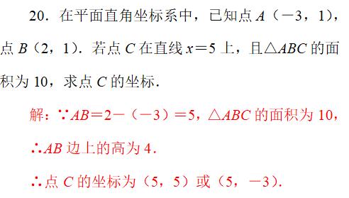 初一数学辅导连载之九——人教版数学七下期中模拟试卷附答案