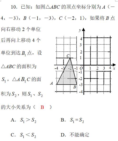 初一数学辅导连载之九——人教版数学七下期中模拟试卷附答案