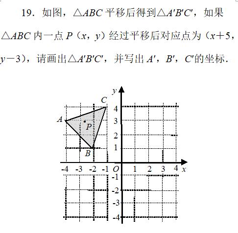 初一数学辅导连载之九——人教版数学七下期中模拟试卷附答案