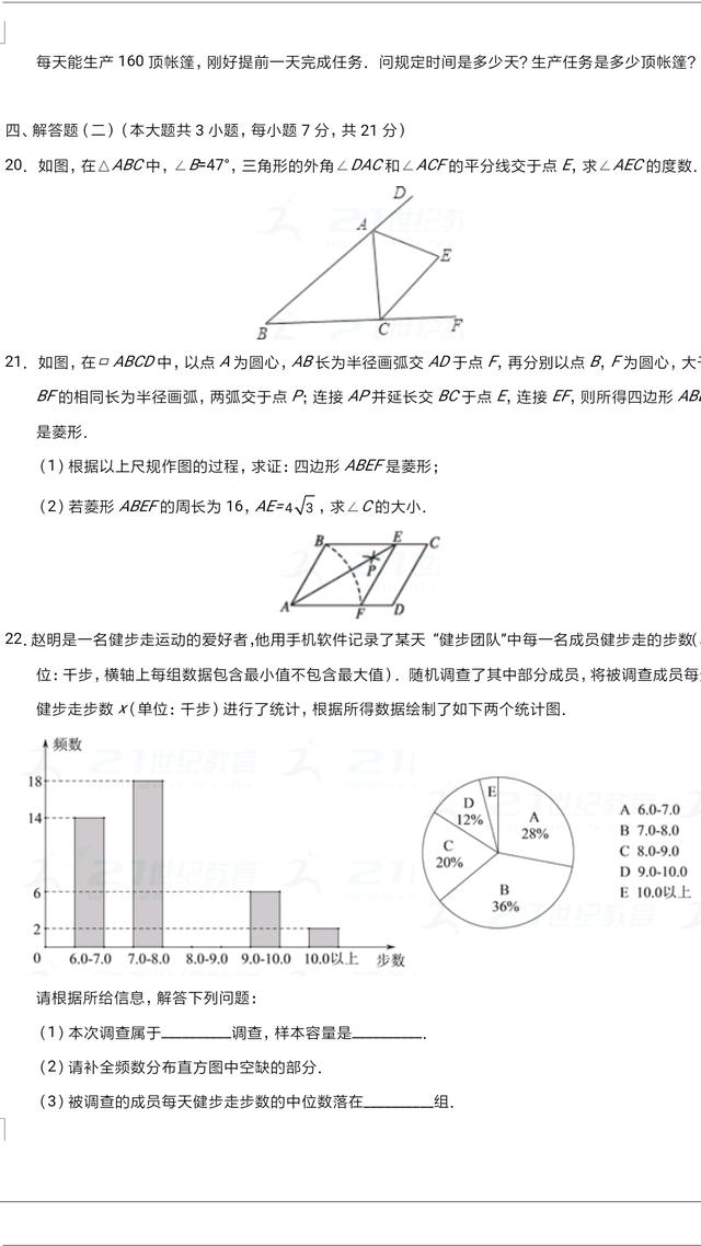 2018届中考猜题数学试卷含答案（最接近中考的试卷，值得收藏）